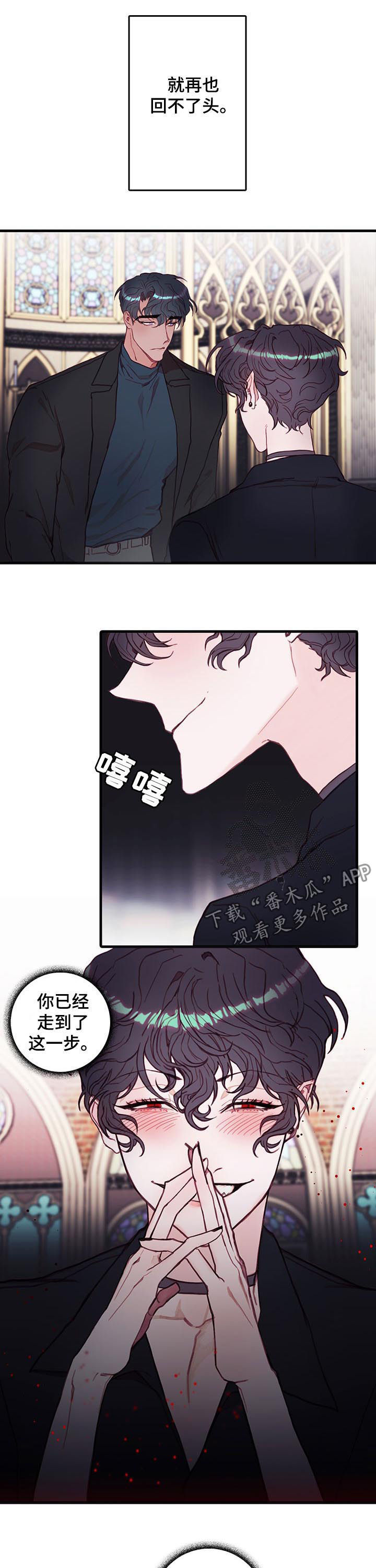 《恶魔的合约》漫画最新章节第46章：回不了头免费下拉式在线观看章节第【5】张图片