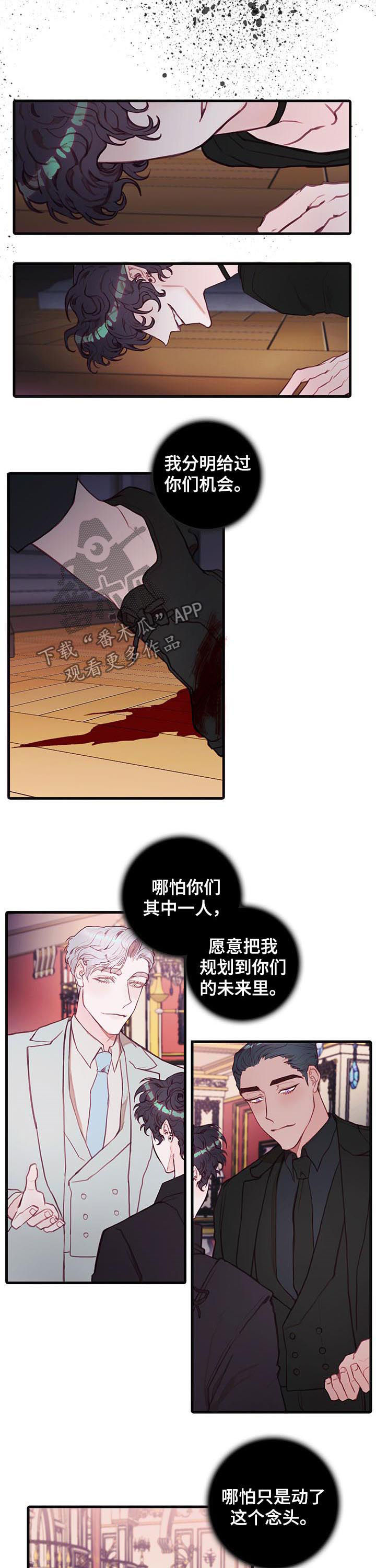 《恶魔的合约》漫画最新章节第51章：天使免费下拉式在线观看章节第【8】张图片