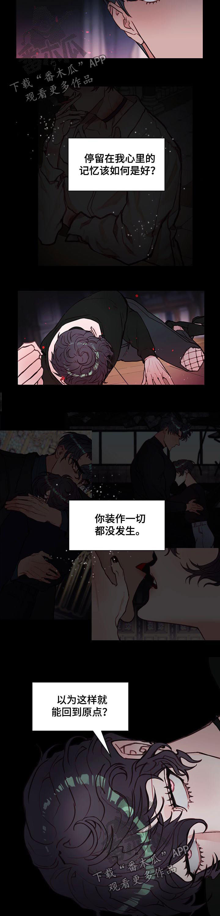 《恶魔的合约》漫画最新章节第56章：我做不到免费下拉式在线观看章节第【5】张图片