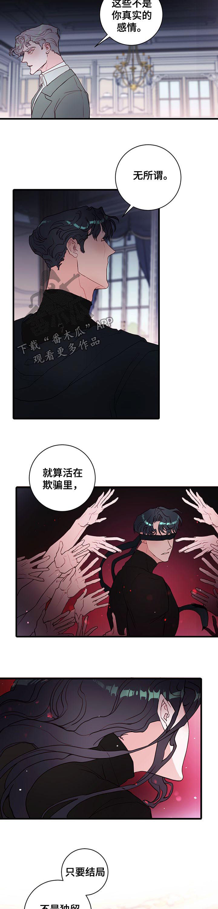 《恶魔的合约》漫画最新章节第57章：美好的记忆免费下拉式在线观看章节第【9】张图片