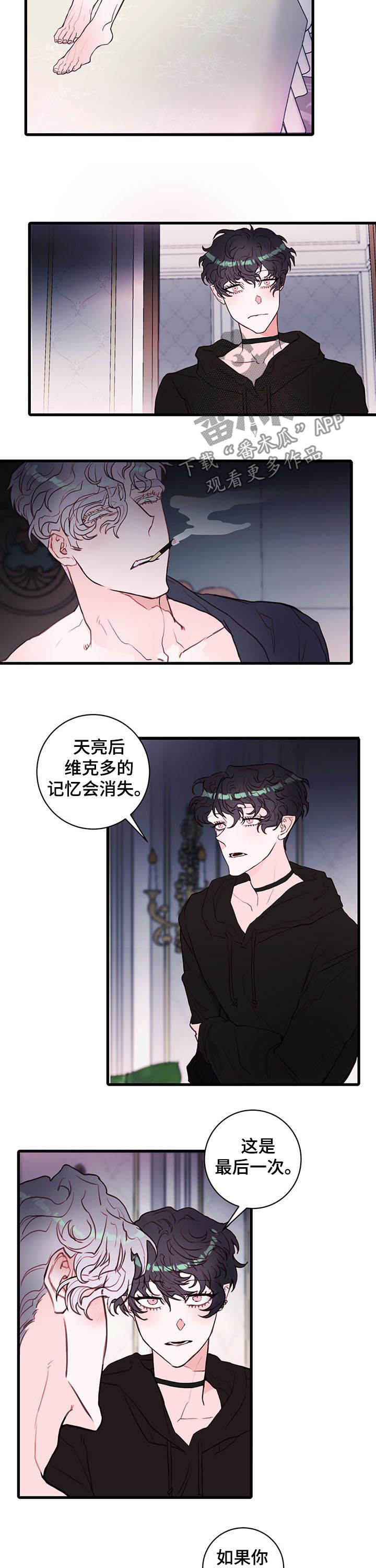 《恶魔的合约》漫画最新章节第57章：美好的记忆免费下拉式在线观看章节第【3】张图片