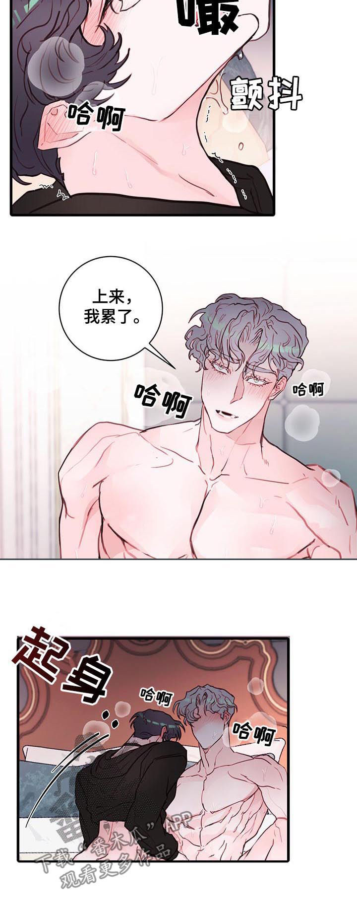 《恶魔的合约》漫画最新章节第59章：明天就消失免费下拉式在线观看章节第【9】张图片