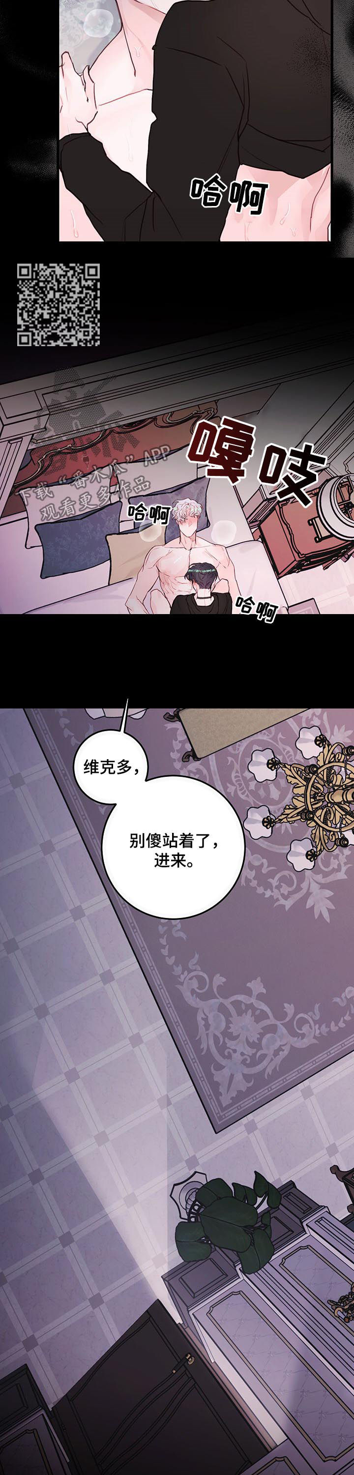 《恶魔的合约》漫画最新章节第59章：明天就消失免费下拉式在线观看章节第【6】张图片