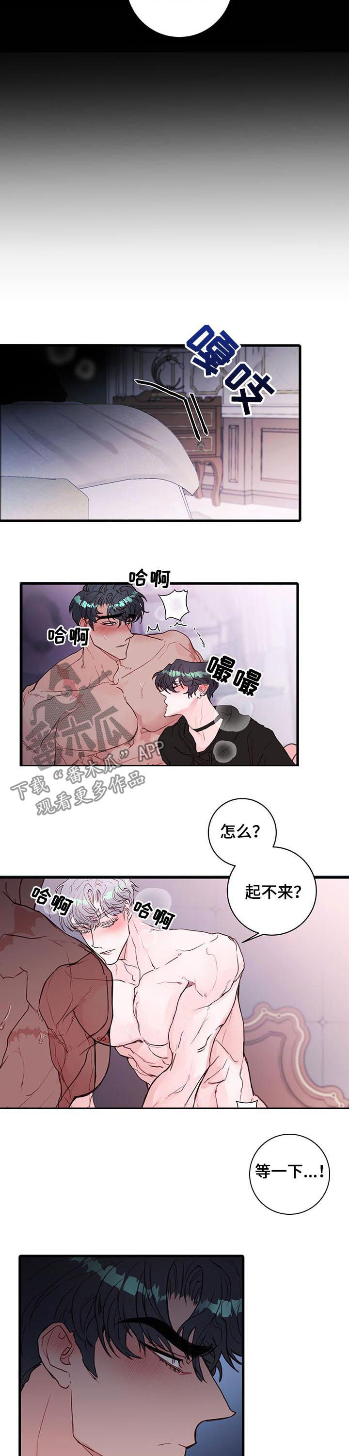 《恶魔的合约》漫画最新章节第60章：晕过去了免费下拉式在线观看章节第【9】张图片