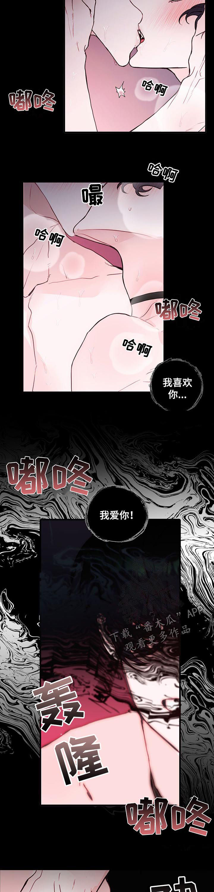 《恶魔的合约》漫画最新章节第61章：为何来找我免费下拉式在线观看章节第【9】张图片