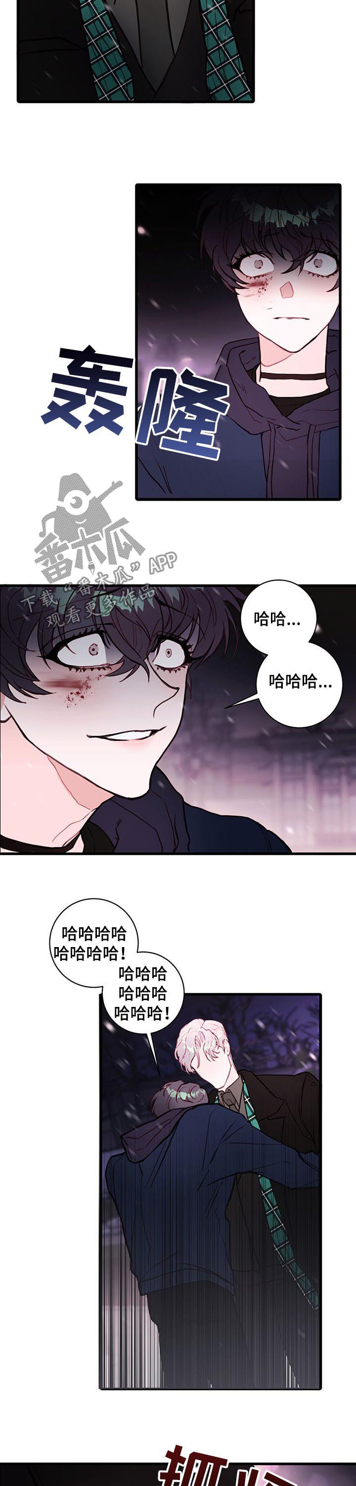 《恶魔的合约》漫画最新章节第63章：彻底疯了免费下拉式在线观看章节第【3】张图片