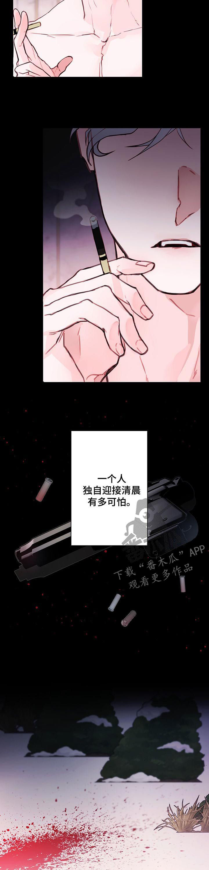 《恶魔的合约》漫画最新章节第63章：彻底疯了免费下拉式在线观看章节第【8】张图片