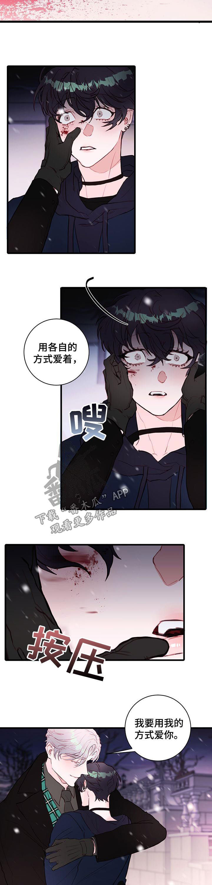 《恶魔的合约》漫画最新章节第63章：彻底疯了免费下拉式在线观看章节第【7】张图片