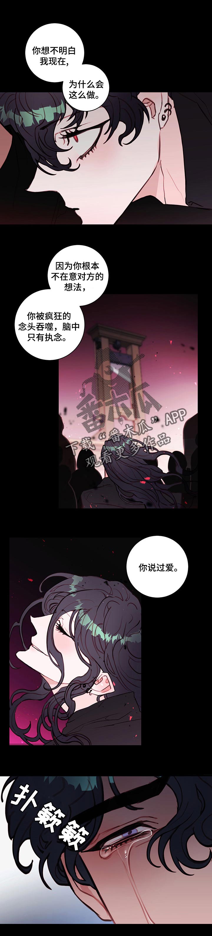 《恶魔的合约》漫画最新章节第68章：恶魔的故事【完结】免费下拉式在线观看章节第【9】张图片