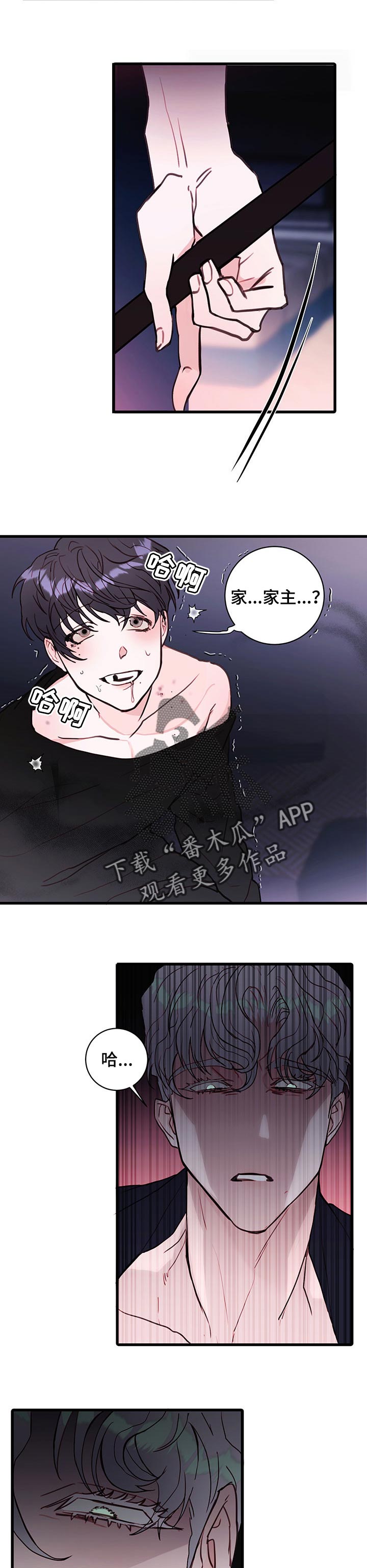 《恶魔的合约》漫画最新章节第69章：【番外】想念免费下拉式在线观看章节第【3】张图片