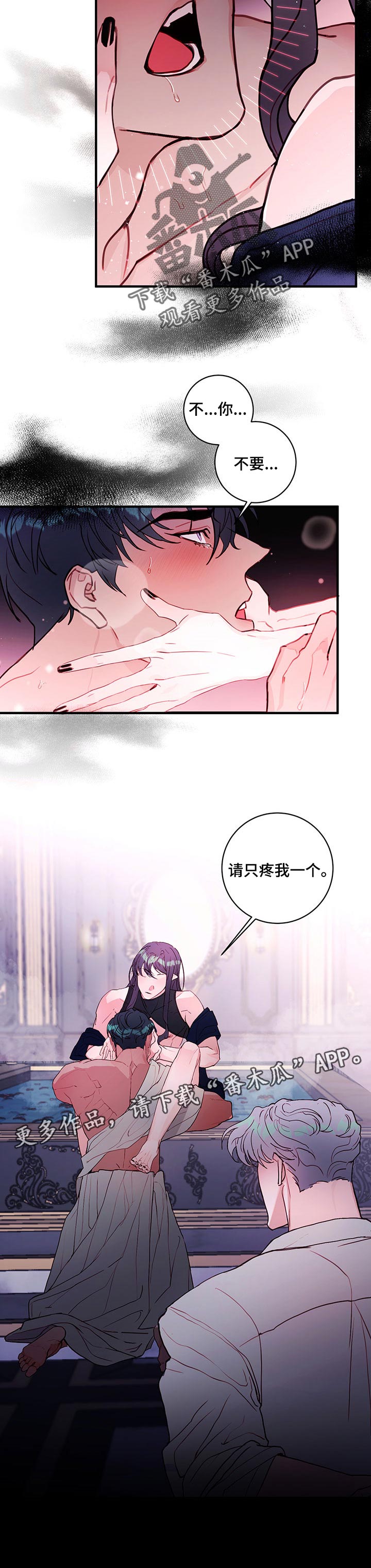 《恶魔的合约》漫画最新章节第74章：【番外】只疼我一个免费下拉式在线观看章节第【1】张图片