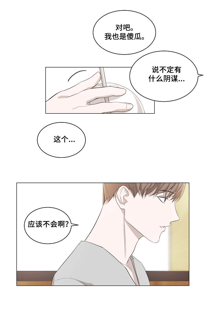 《太直板前辈》漫画最新章节第7章：求助免费下拉式在线观看章节第【4】张图片