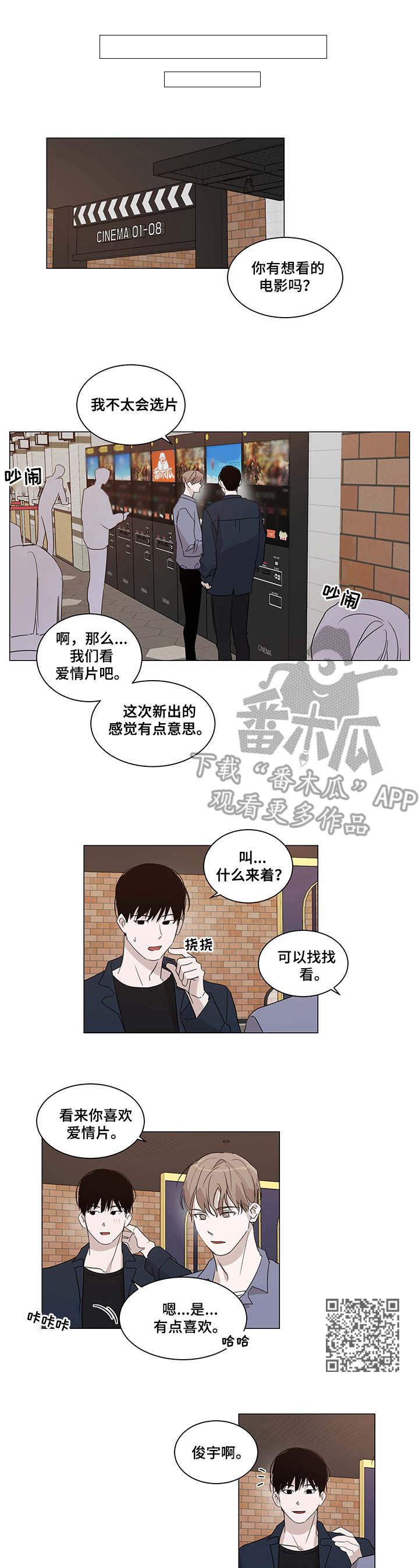 《太直板前辈》漫画最新章节第10章：选片免费下拉式在线观看章节第【5】张图片