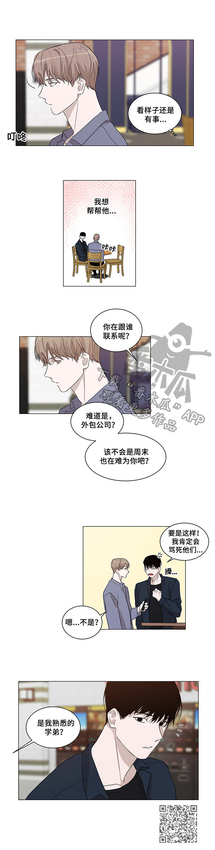 《太直板前辈》漫画最新章节第10章：选片免费下拉式在线观看章节第【1】张图片