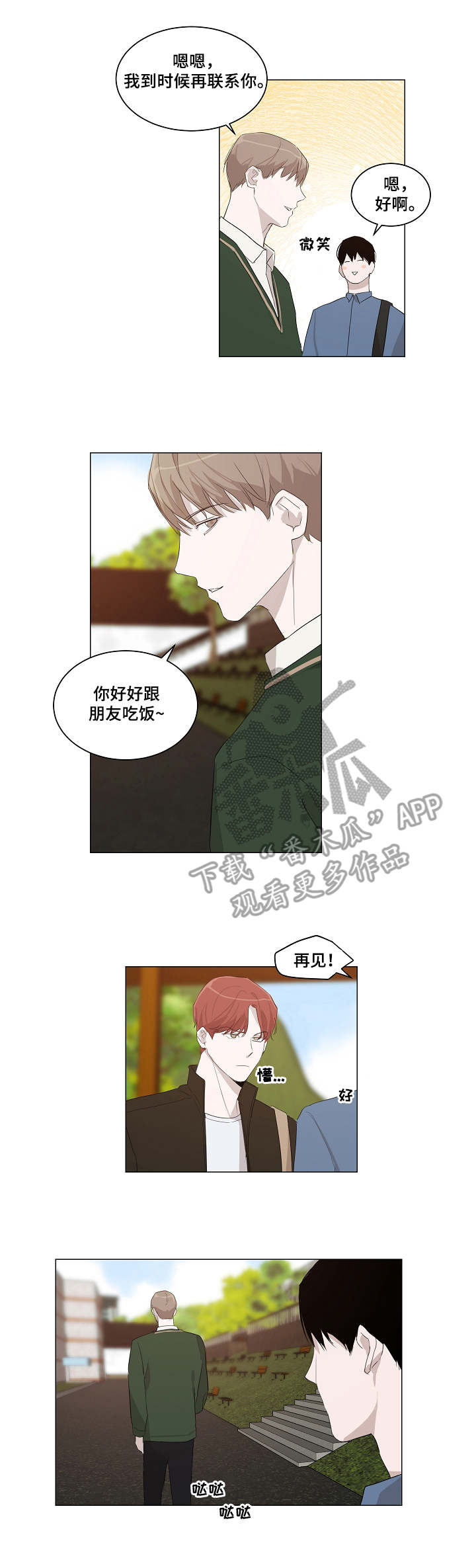 《太直板前辈》漫画最新章节第10章：选片免费下拉式在线观看章节第【9】张图片