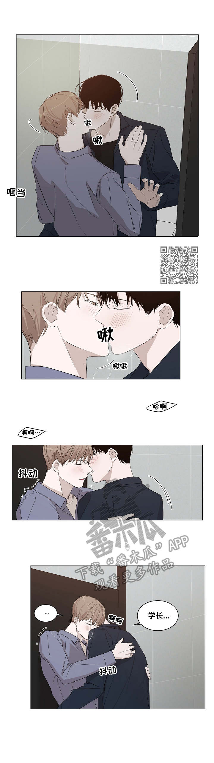 《太直板前辈》漫画最新章节第13章：服务免费下拉式在线观看章节第【5】张图片