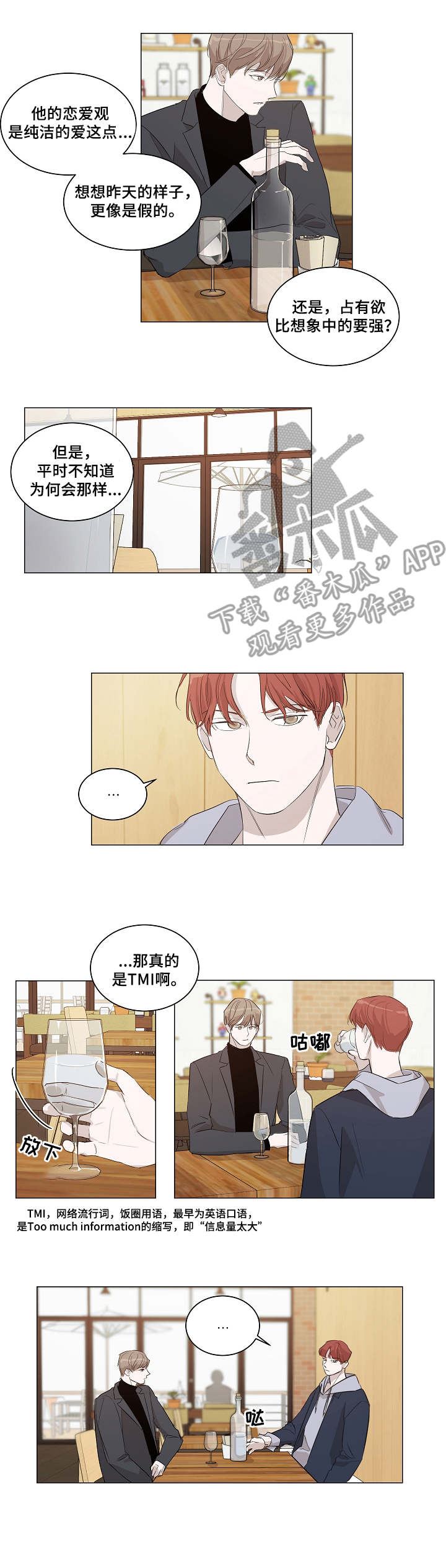 《太直板前辈》漫画最新章节第17章：我行我素免费下拉式在线观看章节第【9】张图片