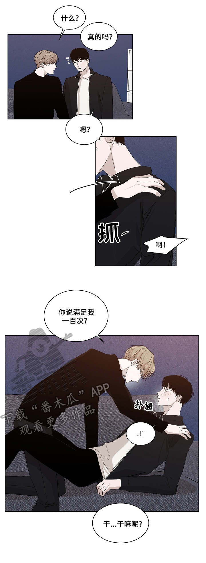 《太直板前辈》漫画最新章节第19章：说服力免费下拉式在线观看章节第【8】张图片