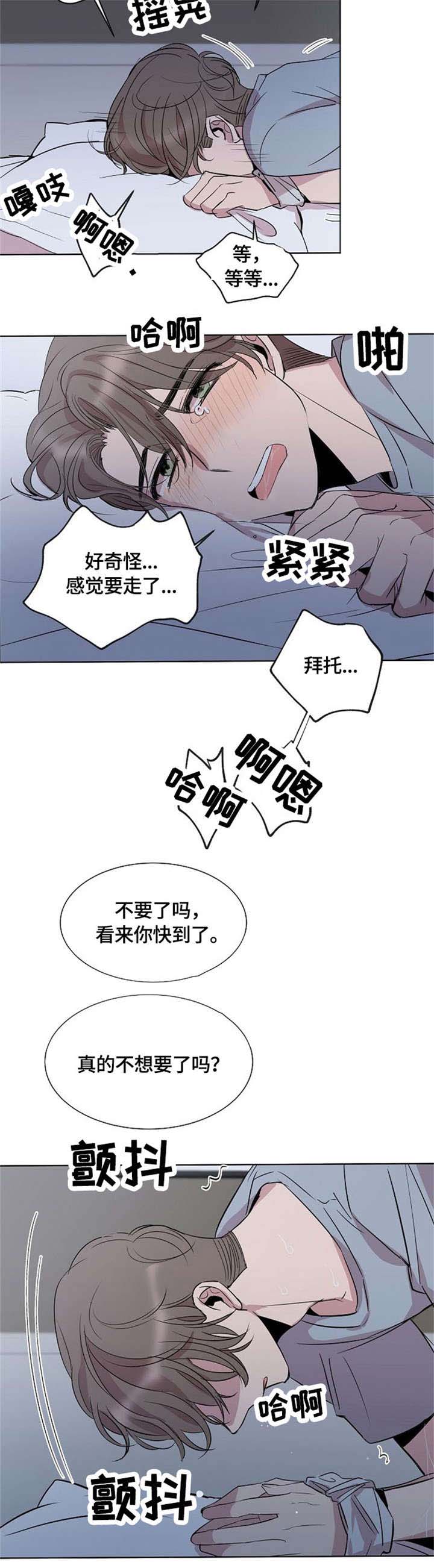 《请你收留我》漫画最新章节第4章：装免费下拉式在线观看章节第【8】张图片