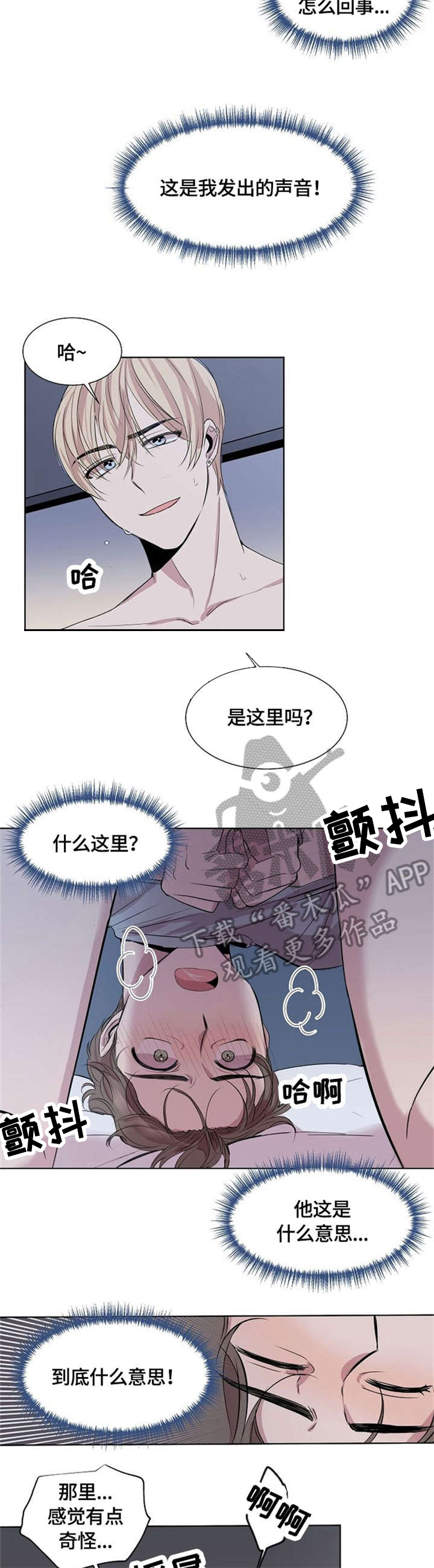 《请你收留我》漫画最新章节第4章：装免费下拉式在线观看章节第【9】张图片