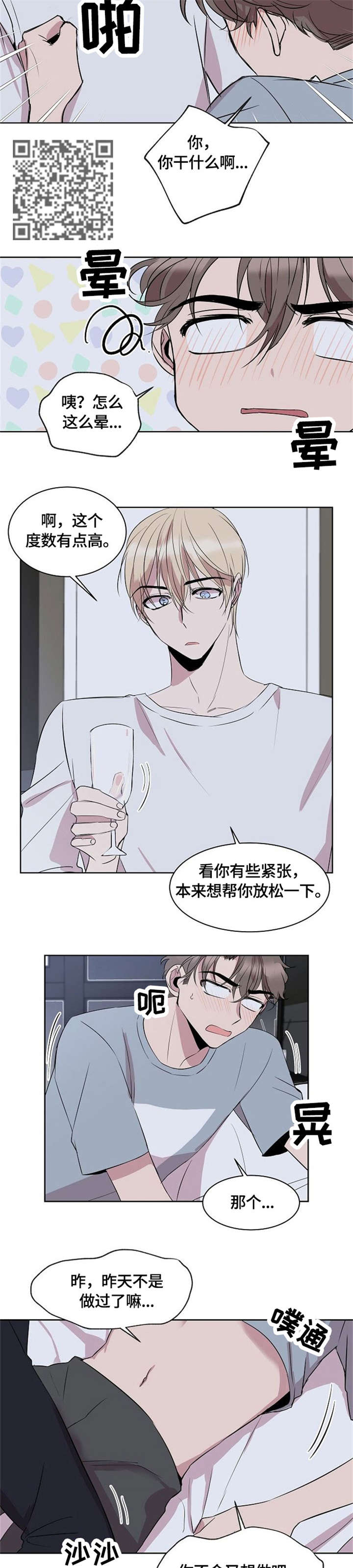 《请你收留我》漫画最新章节第7章：协议免费下拉式在线观看章节第【3】张图片