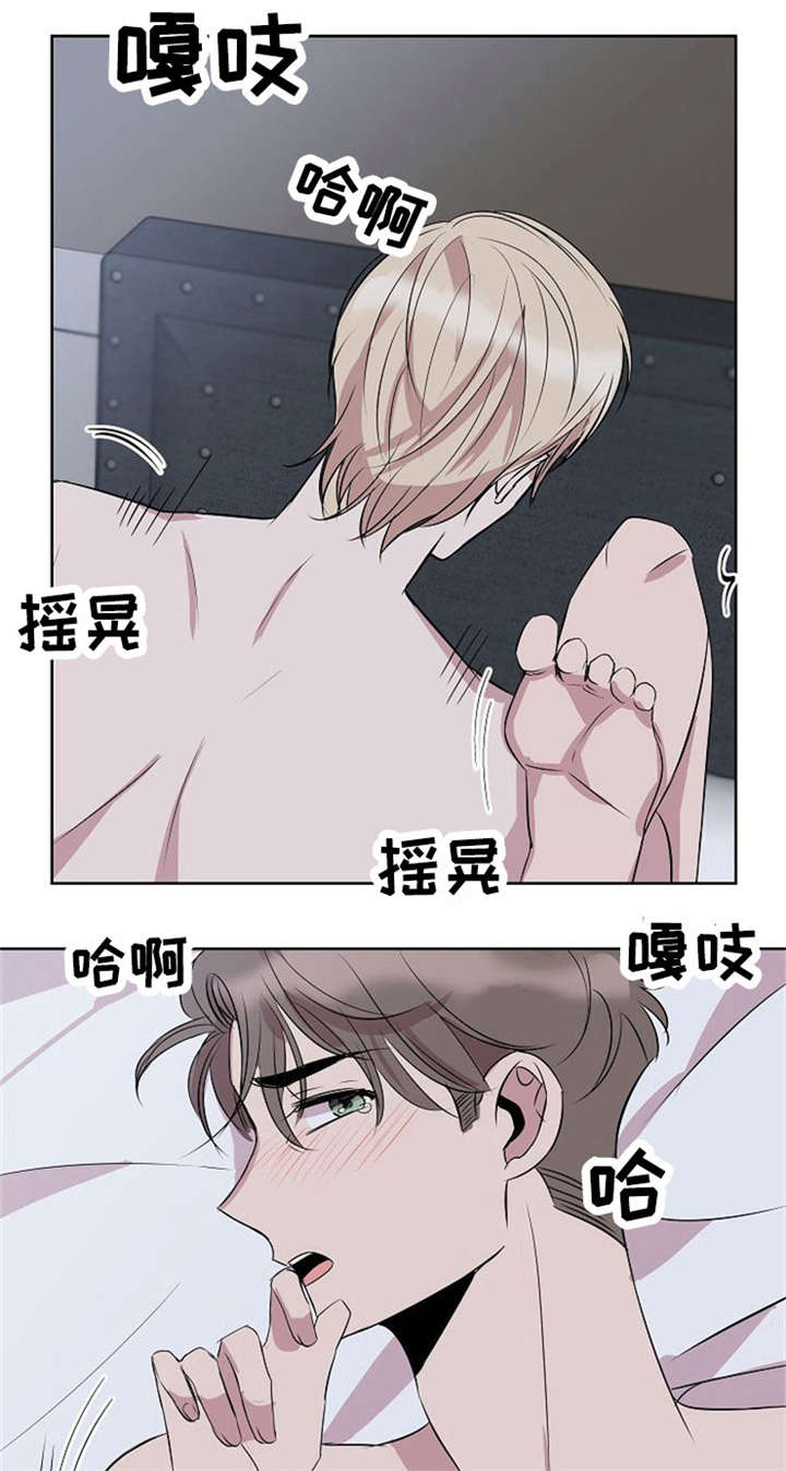 《请你收留我》漫画最新章节第8章：求你了免费下拉式在线观看章节第【12】张图片