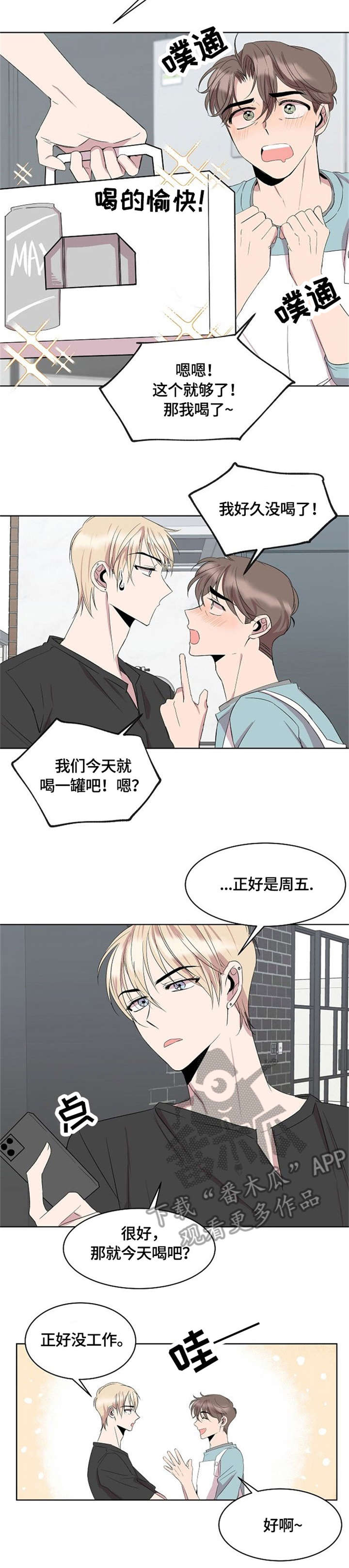 《请你收留我》漫画最新章节第13章：没有男朋友免费下拉式在线观看章节第【7】张图片