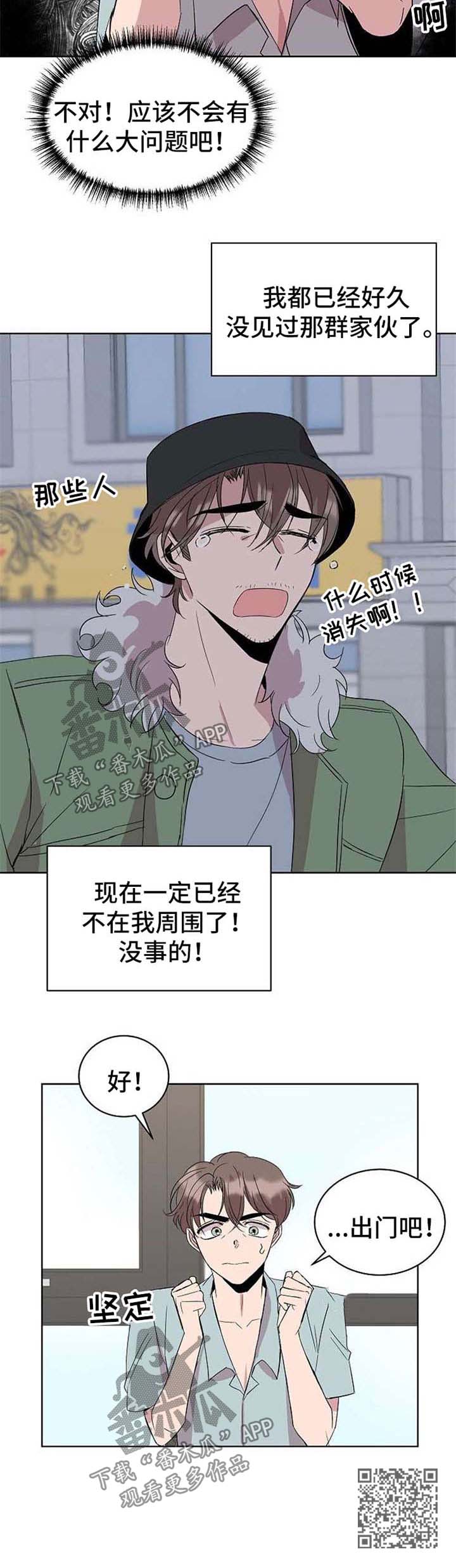 《请你收留我》漫画最新章节第20章：手机免费下拉式在线观看章节第【1】张图片