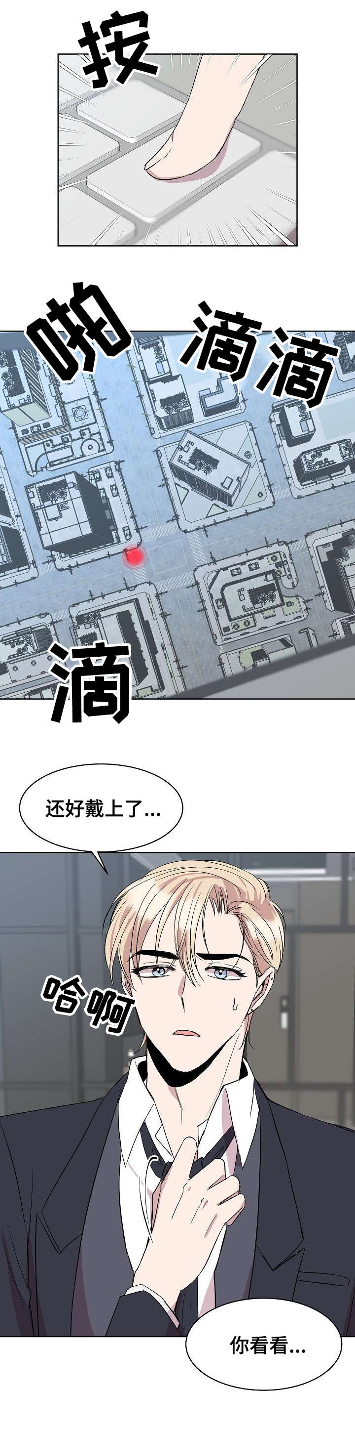 《请你收留我》漫画最新章节第22章：电话免费下拉式在线观看章节第【7】张图片