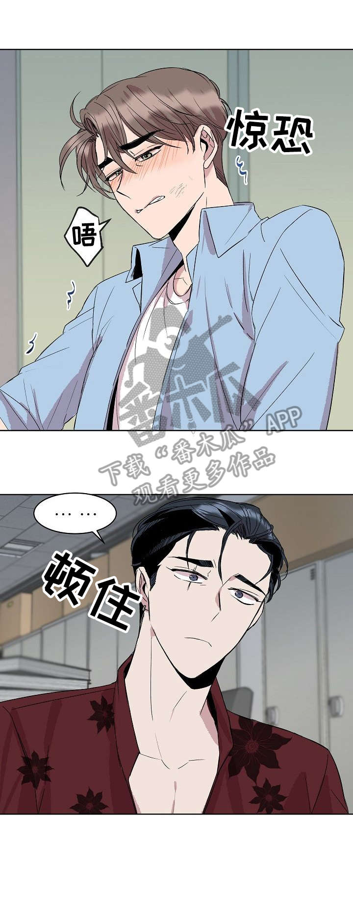 《请你收留我》漫画最新章节第22章：电话免费下拉式在线观看章节第【2】张图片