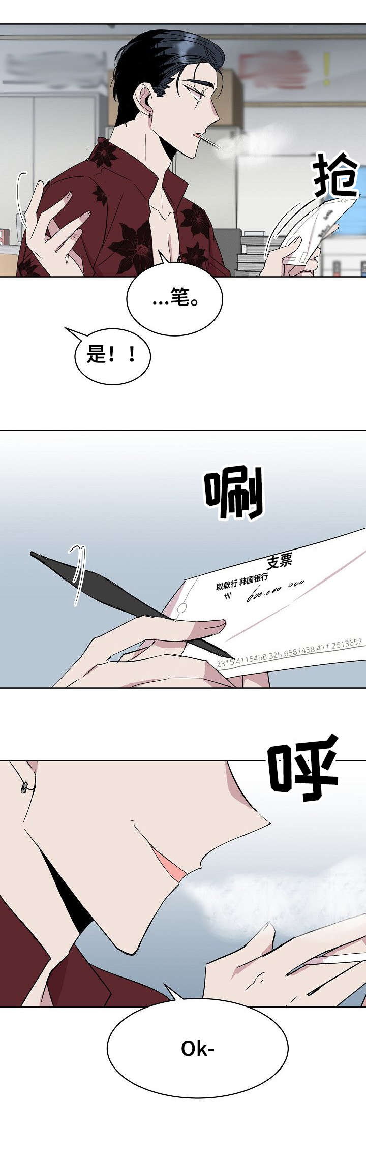 《请你收留我》漫画最新章节第24章：填吧免费下拉式在线观看章节第【11】张图片