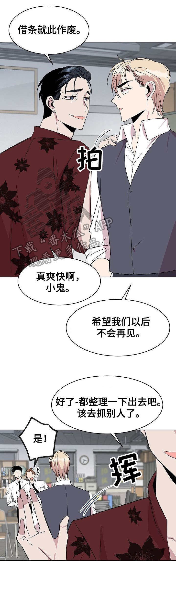 《请你收留我》漫画最新章节第24章：填吧免费下拉式在线观看章节第【10】张图片