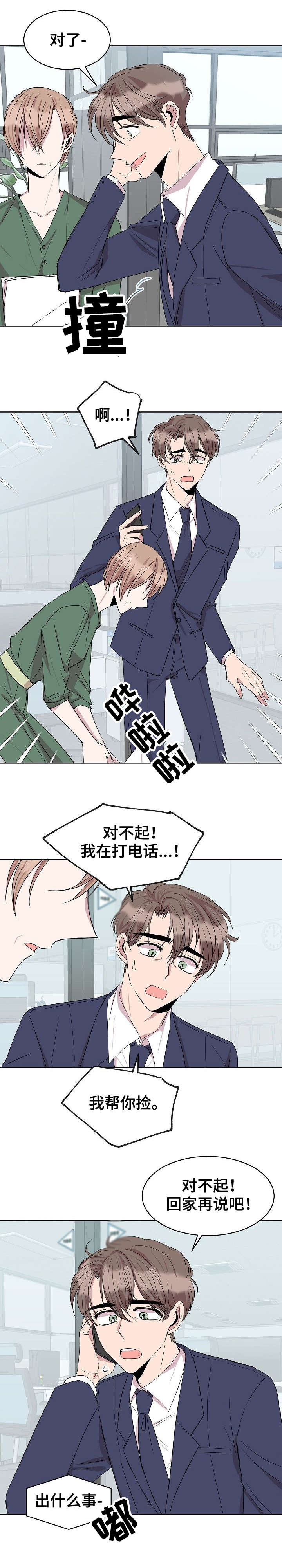 《请你收留我》漫画最新章节第30章：合格免费下拉式在线观看章节第【3】张图片