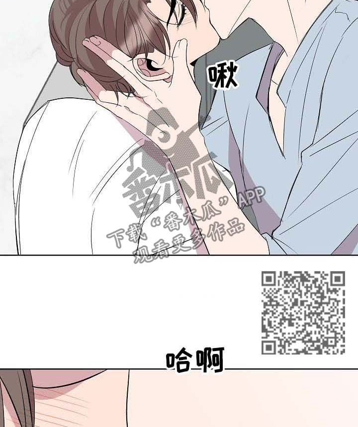 《请你收留我》漫画最新章节第33章：延后免费下拉式在线观看章节第【6】张图片