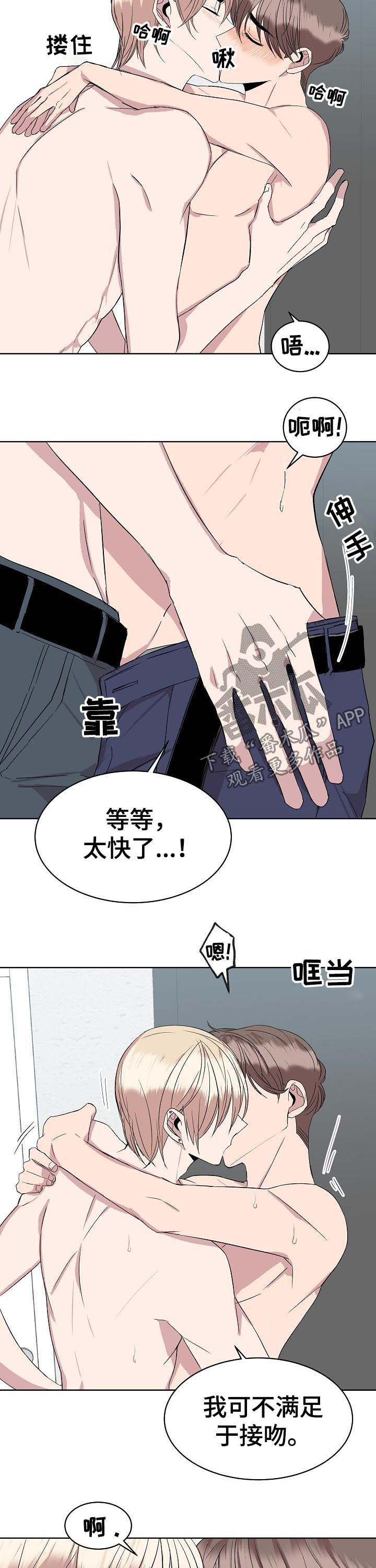 《请你收留我》漫画最新章节第34章：答案免费下拉式在线观看章节第【9】张图片