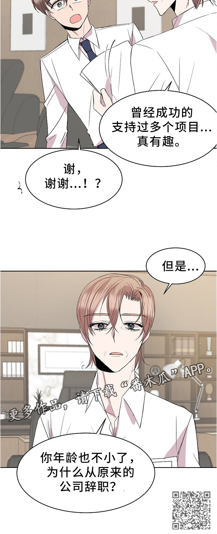 《请你收留我》漫画最新章节第36章：见家长免费下拉式在线观看章节第【1】张图片