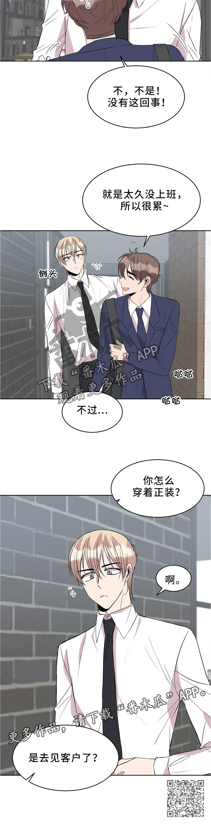 《请你收留我》漫画最新章节第37章：帮忙免费下拉式在线观看章节第【1】张图片