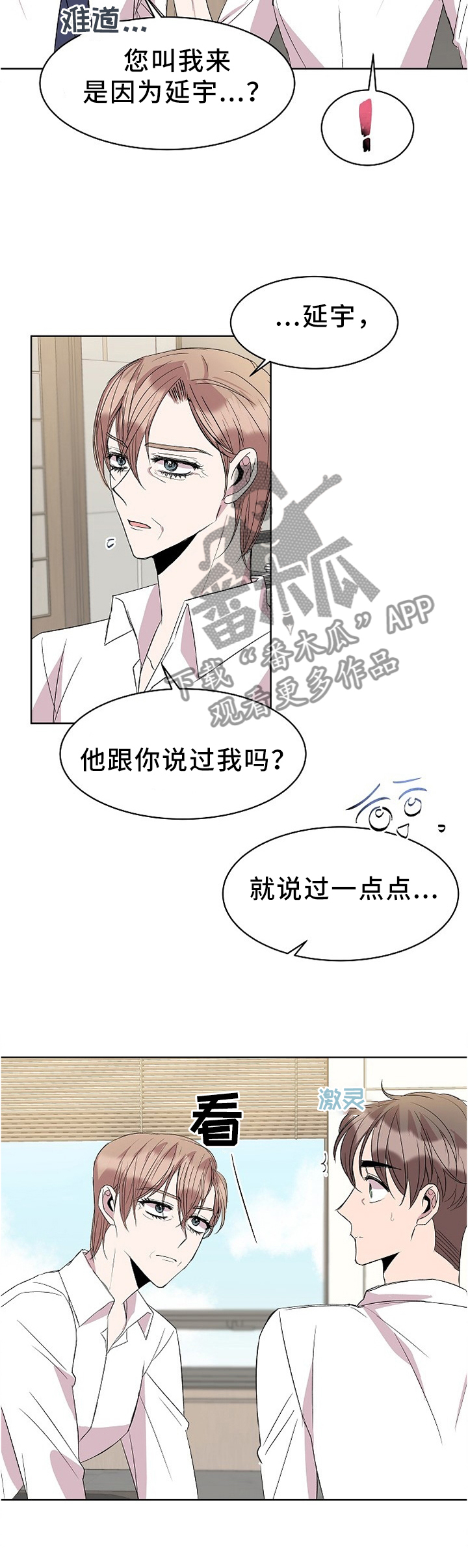 《请你收留我》漫画最新章节第37章：帮忙免费下拉式在线观看章节第【6】张图片