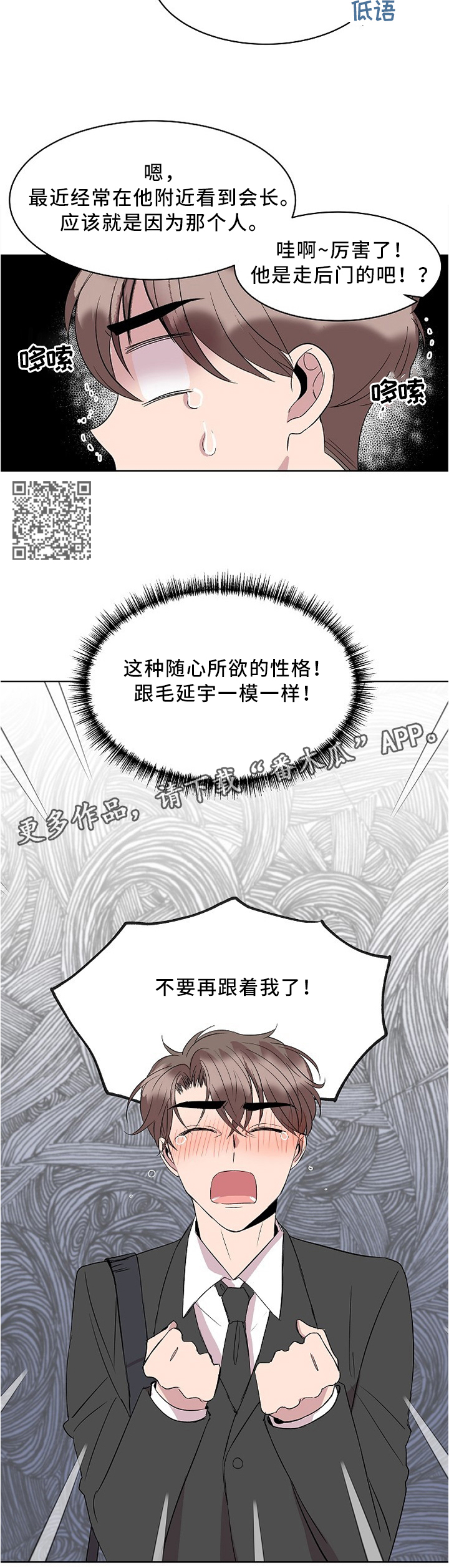 《请你收留我》漫画最新章节第40章：放弃免费下拉式在线观看章节第【5】张图片