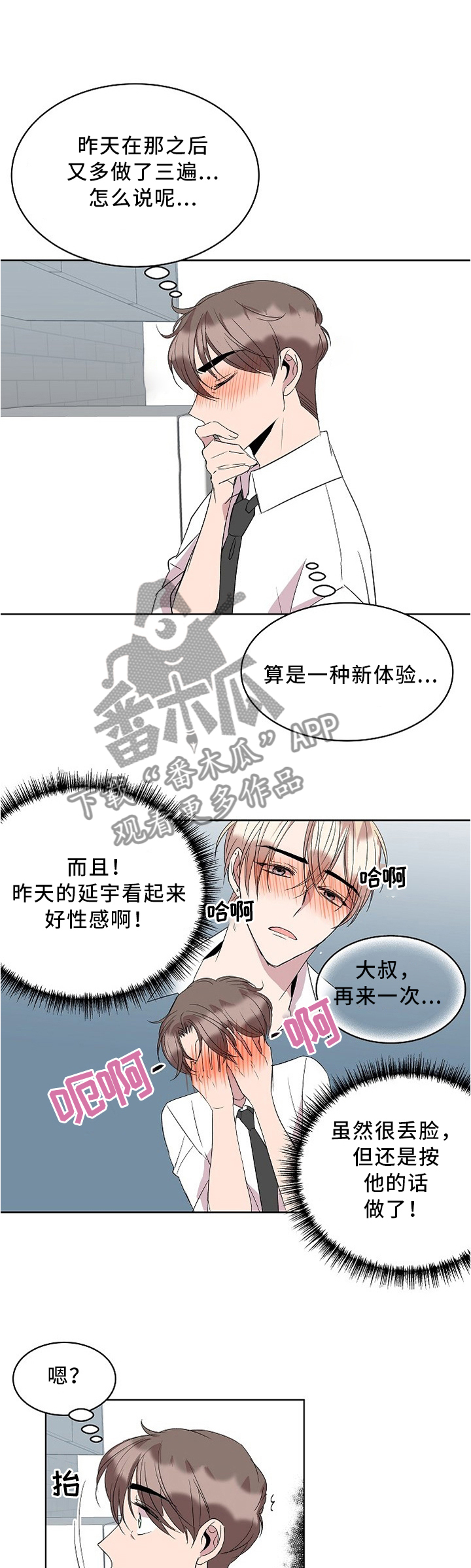 《请你收留我》漫画最新章节第40章：放弃免费下拉式在线观看章节第【9】张图片