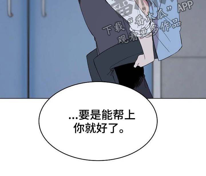 《请你收留我》漫画最新章节第43章：新合约免费下拉式在线观看章节第【11】张图片