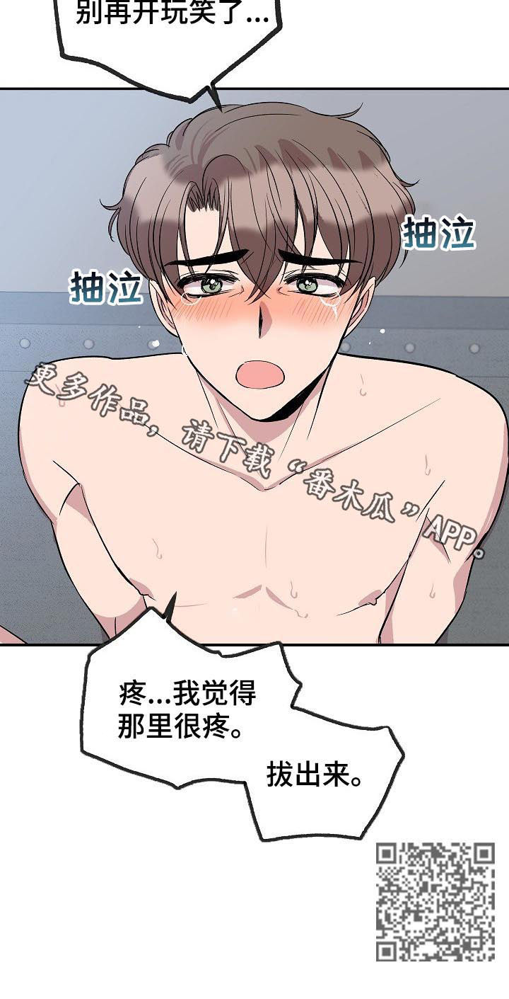 《请你收留我》漫画最新章节第46章：东国的礼物免费下拉式在线观看章节第【1】张图片