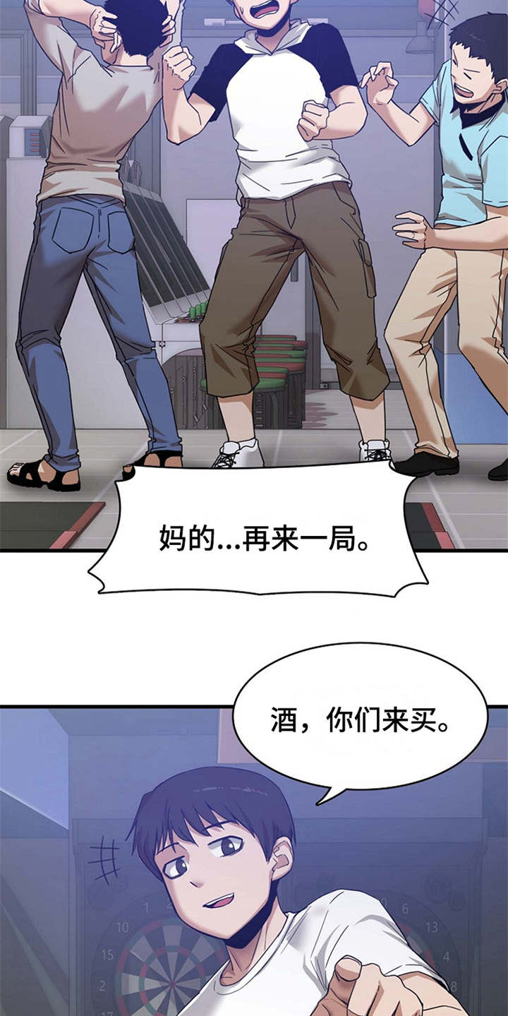 《曾经的老师》漫画最新章节第1章：一通电话免费下拉式在线观看章节第【14】张图片