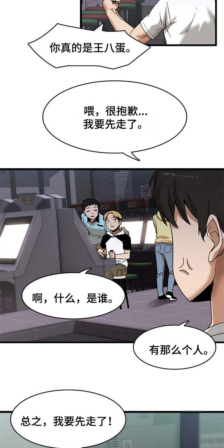 《曾经的老师》漫画最新章节第1章：一通电话免费下拉式在线观看章节第【3】张图片