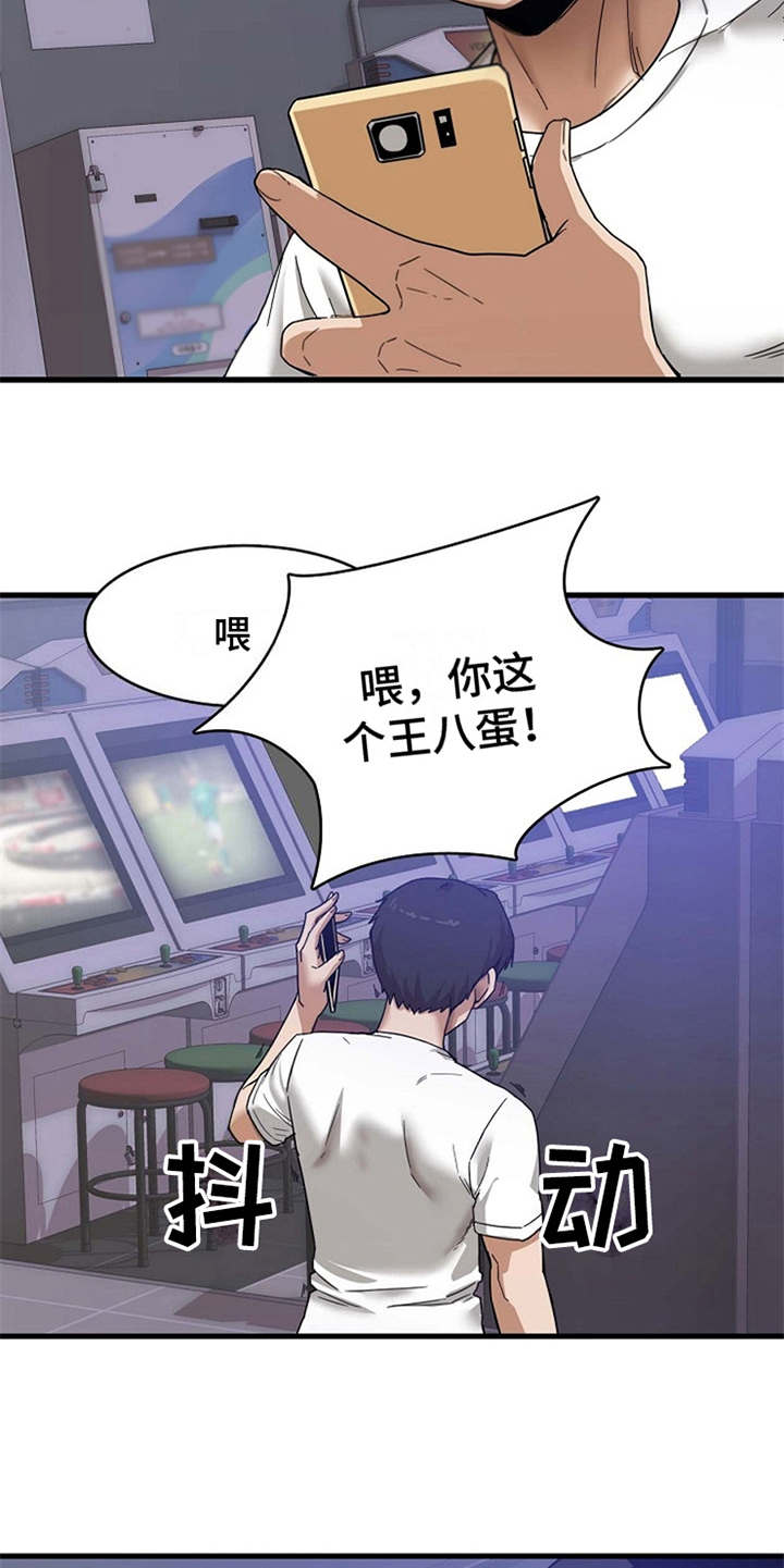 《曾经的老师》漫画最新章节第1章：一通电话免费下拉式在线观看章节第【10】张图片