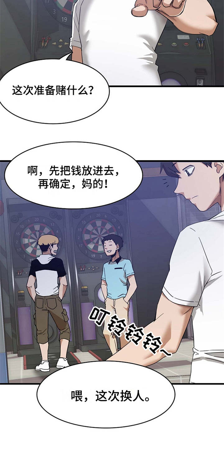 《曾经的老师》漫画最新章节第1章：一通电话免费下拉式在线观看章节第【13】张图片