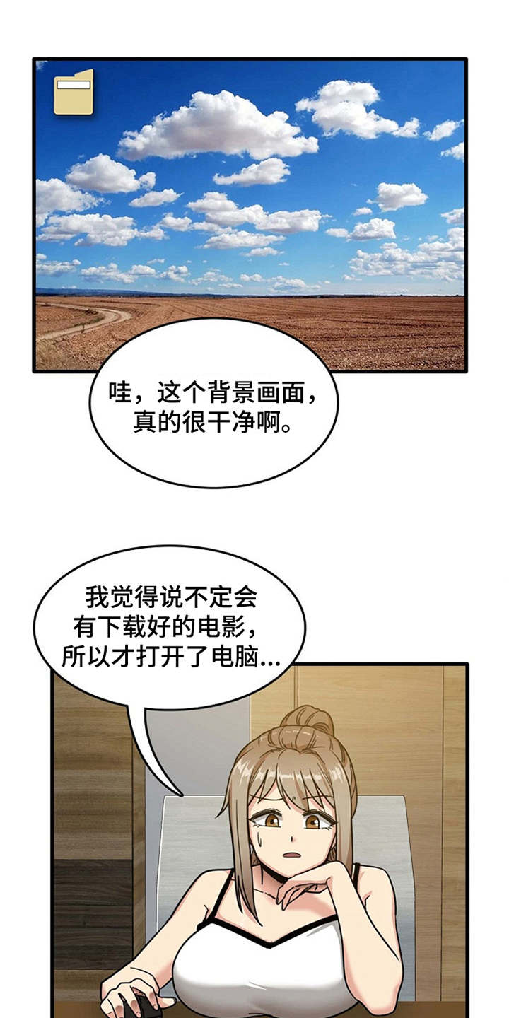 《曾经的老师》漫画最新章节第7章：看入迷免费下拉式在线观看章节第【8】张图片