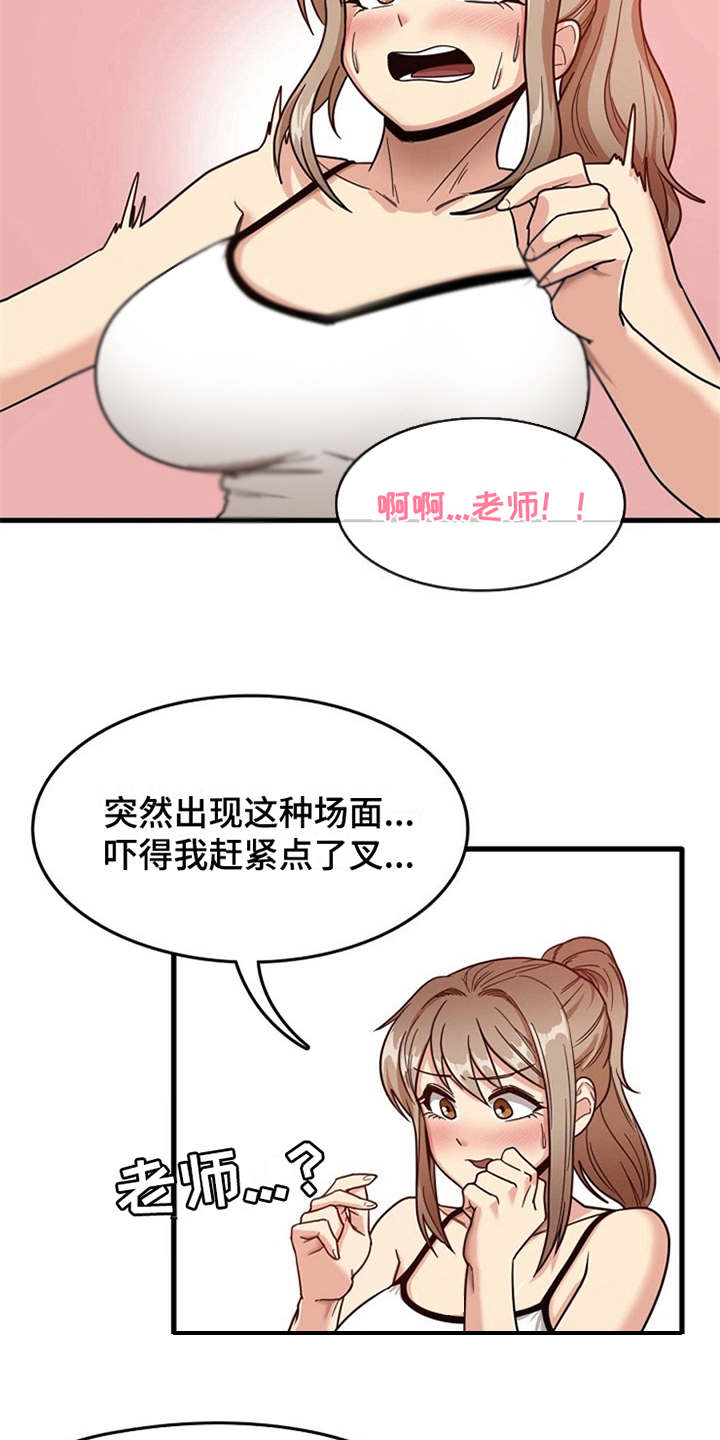 《曾经的老师》漫画最新章节第7章：看入迷免费下拉式在线观看章节第【5】张图片