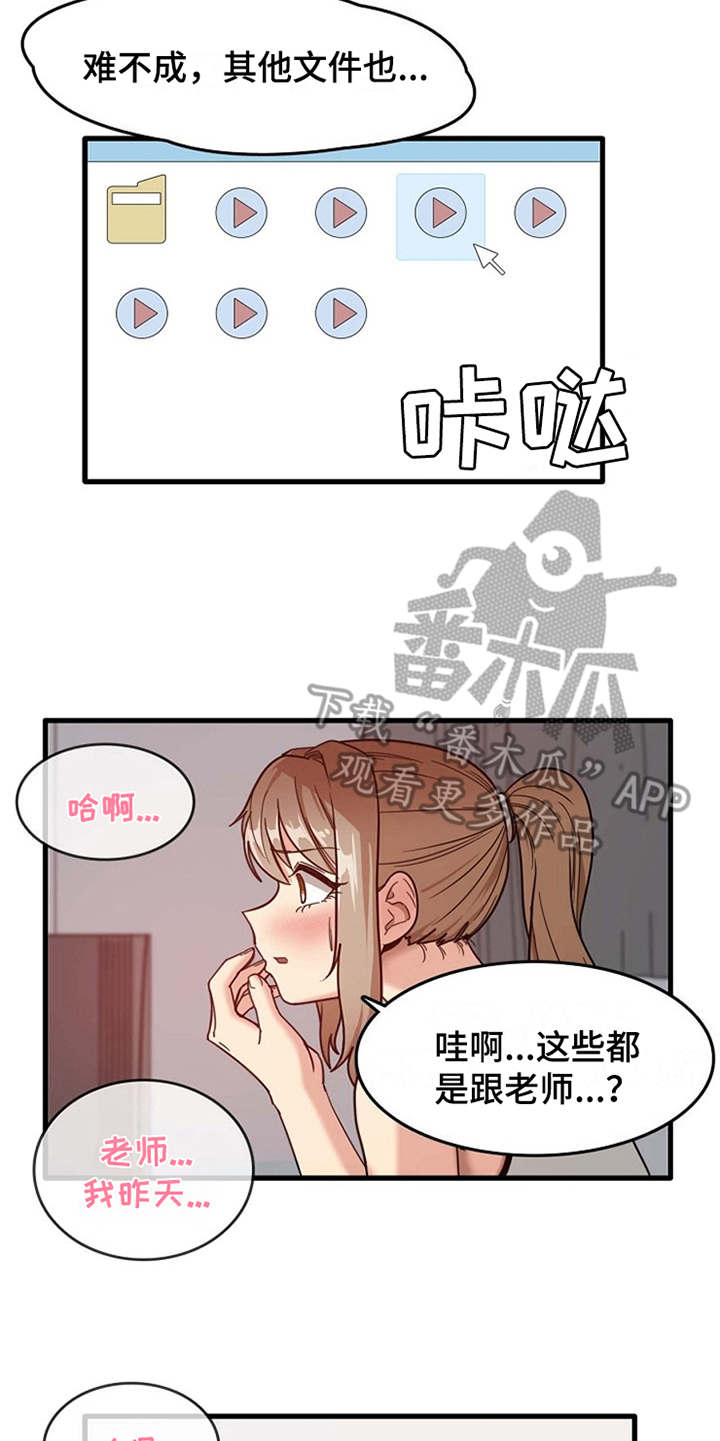 《曾经的老师》漫画最新章节第7章：看入迷免费下拉式在线观看章节第【4】张图片