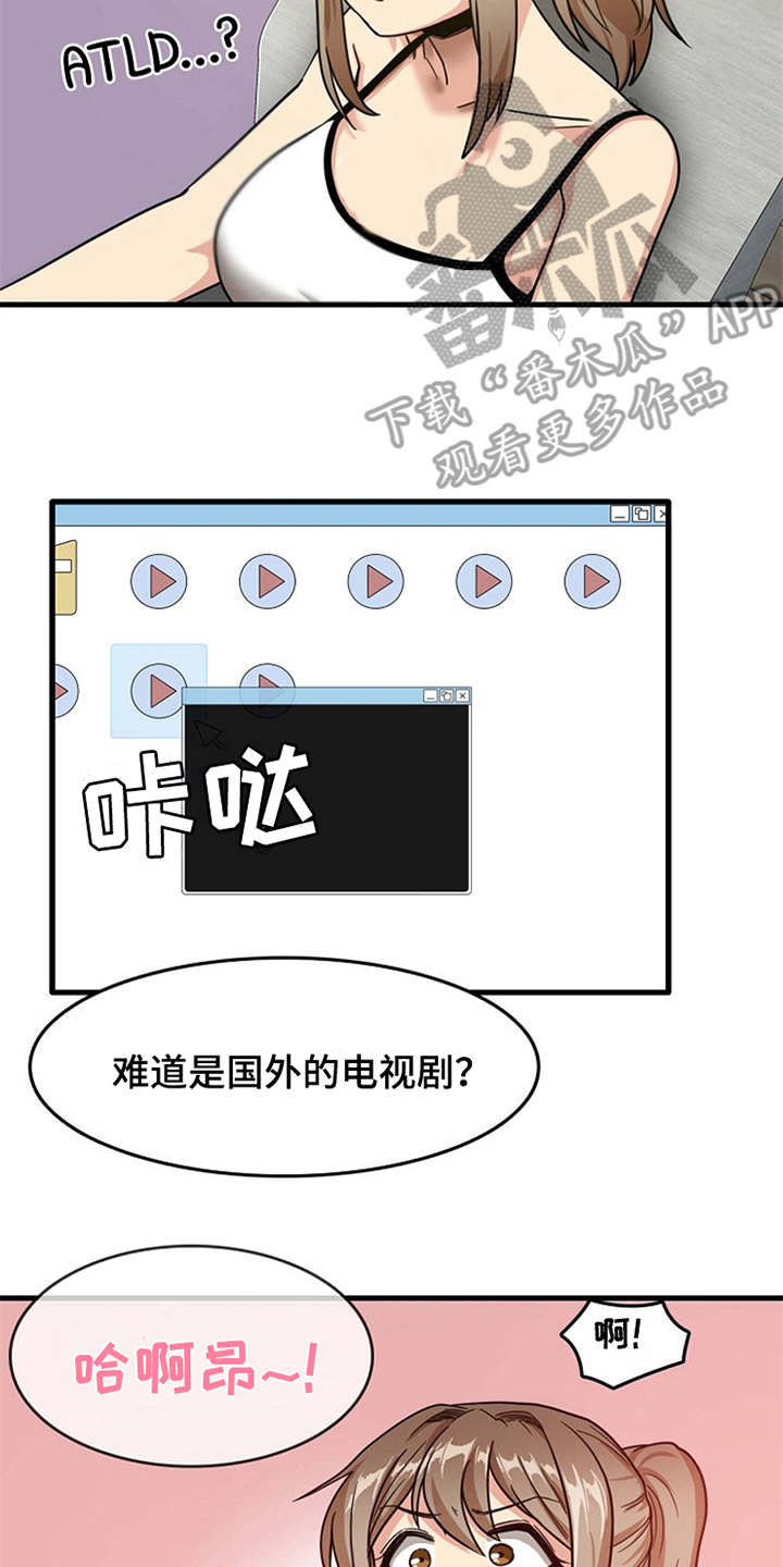 《曾经的老师》漫画最新章节第7章：看入迷免费下拉式在线观看章节第【6】张图片